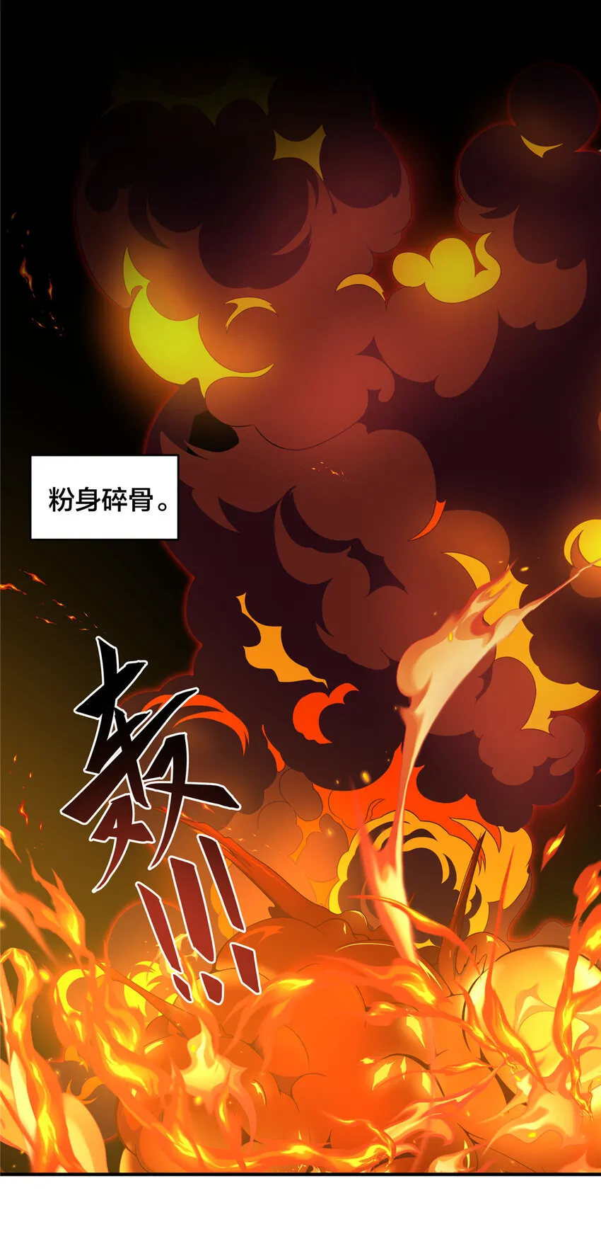 06 穿越那条线 第38页