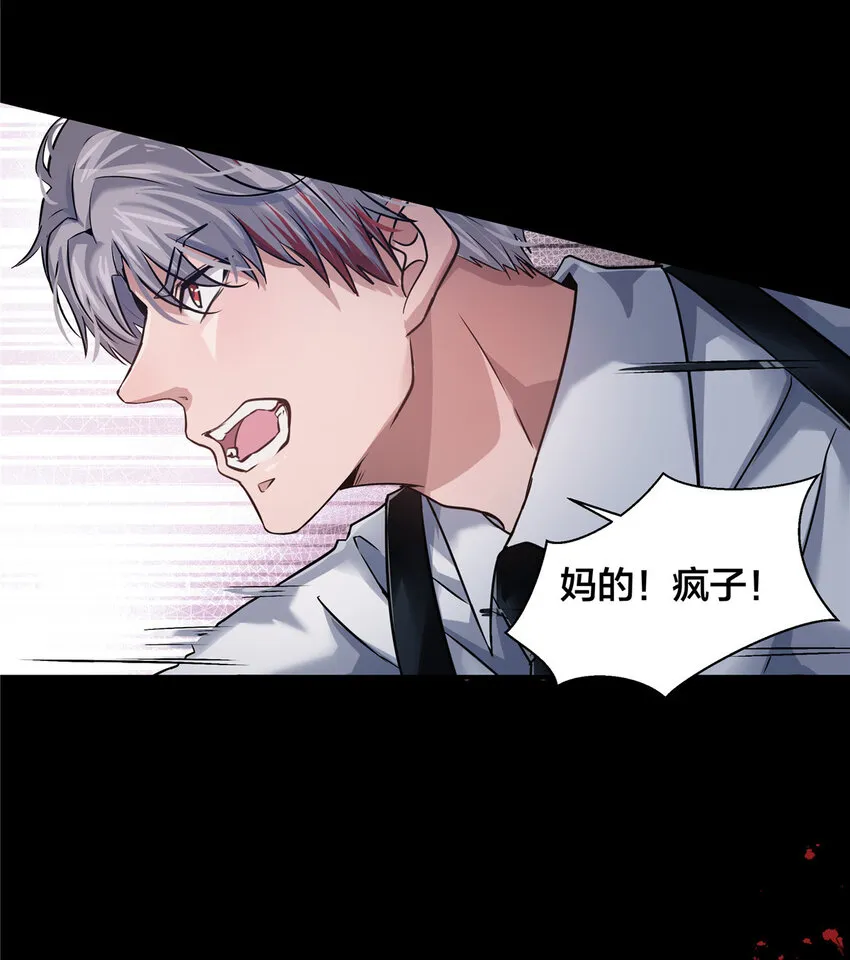 07 萤火虫（上） 第28页