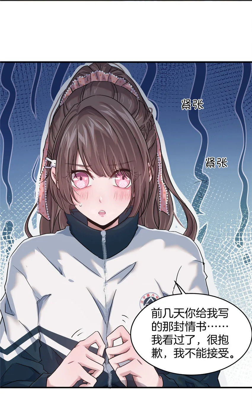 03 狗血情敌 第14页