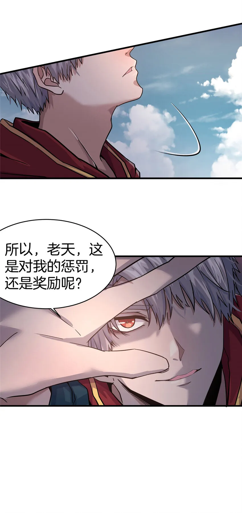 02 天降校花 第9页