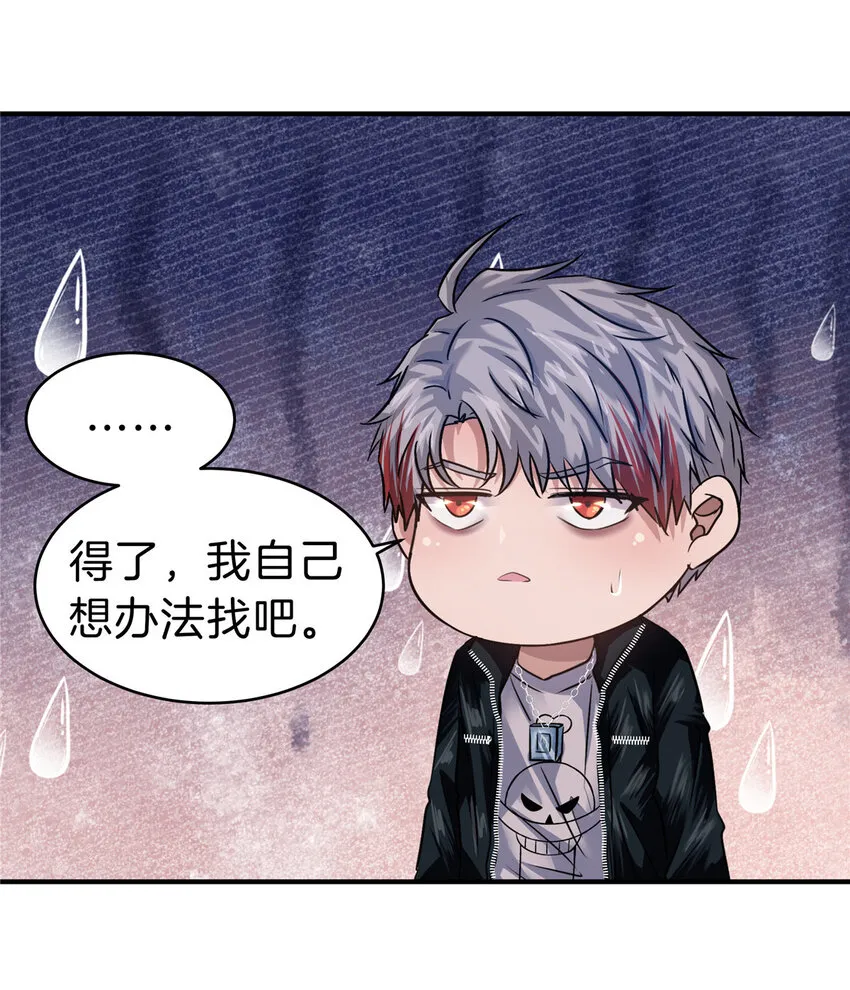 26 钓鱼执法 第6页