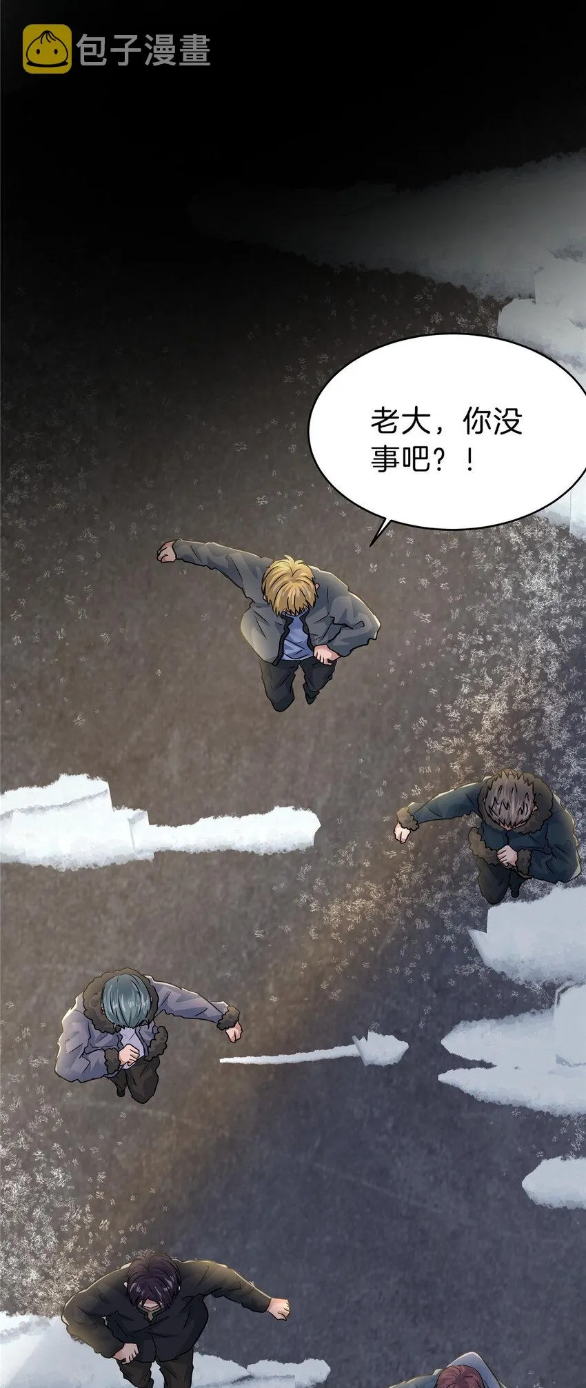 27 卧槽！蛋碎了 第30页