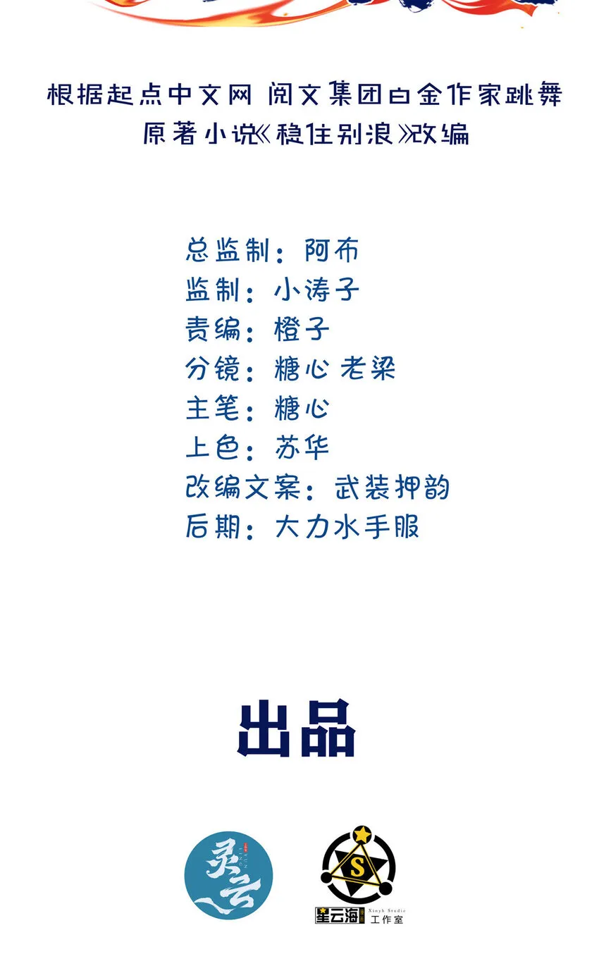 32 坍塌了 第2页