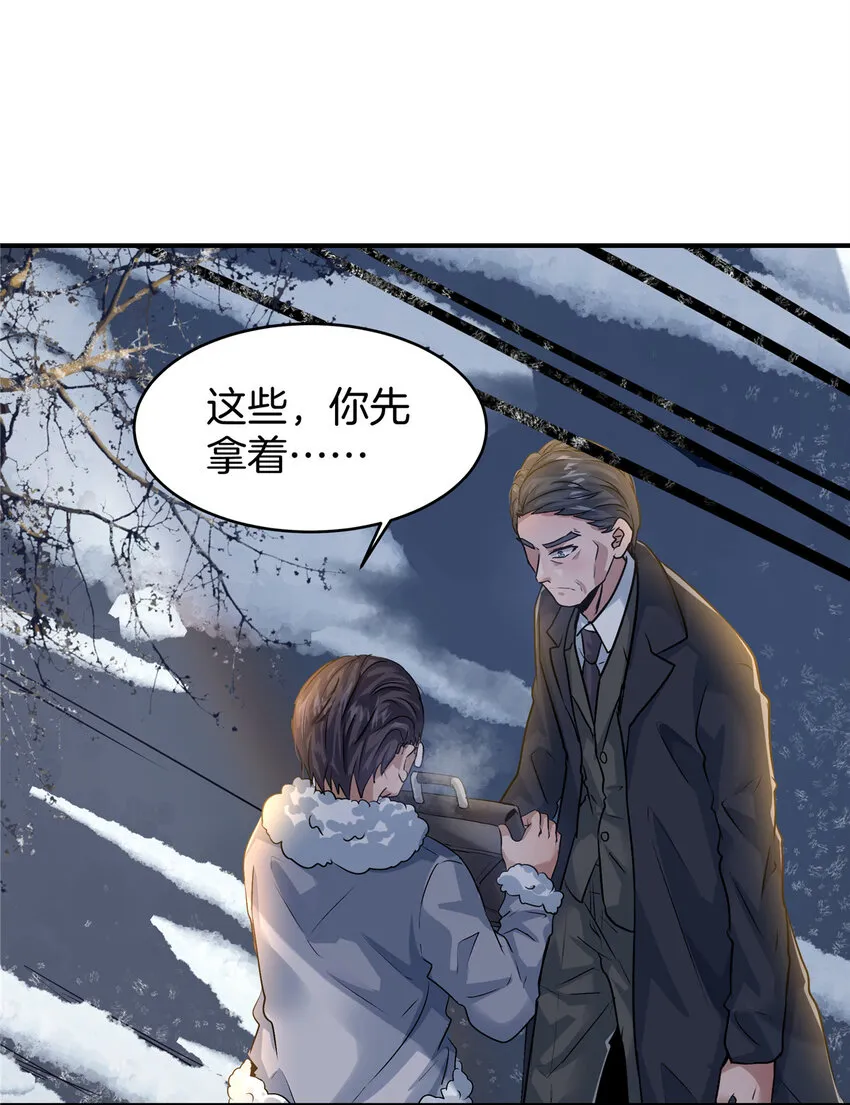 32 坍塌了 第3页