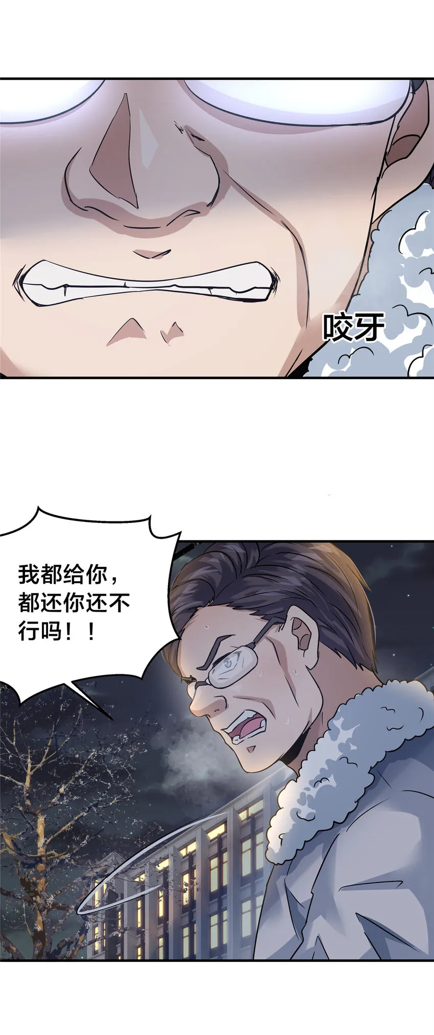 32 坍塌了 第8页