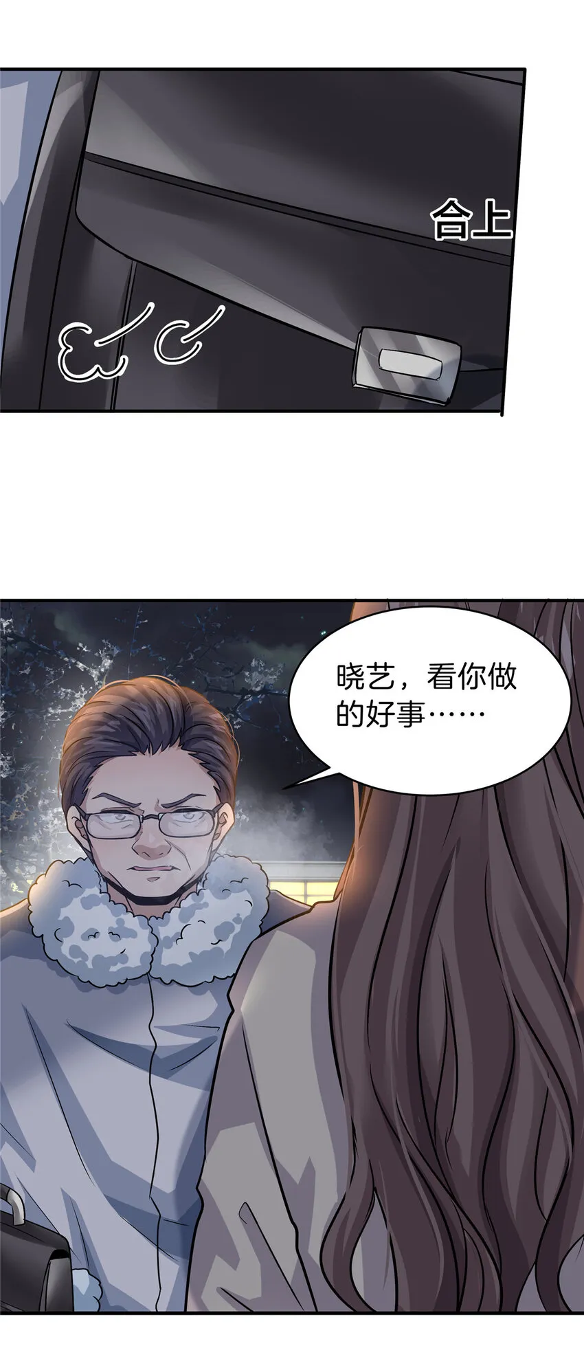 32 坍塌了 第15页