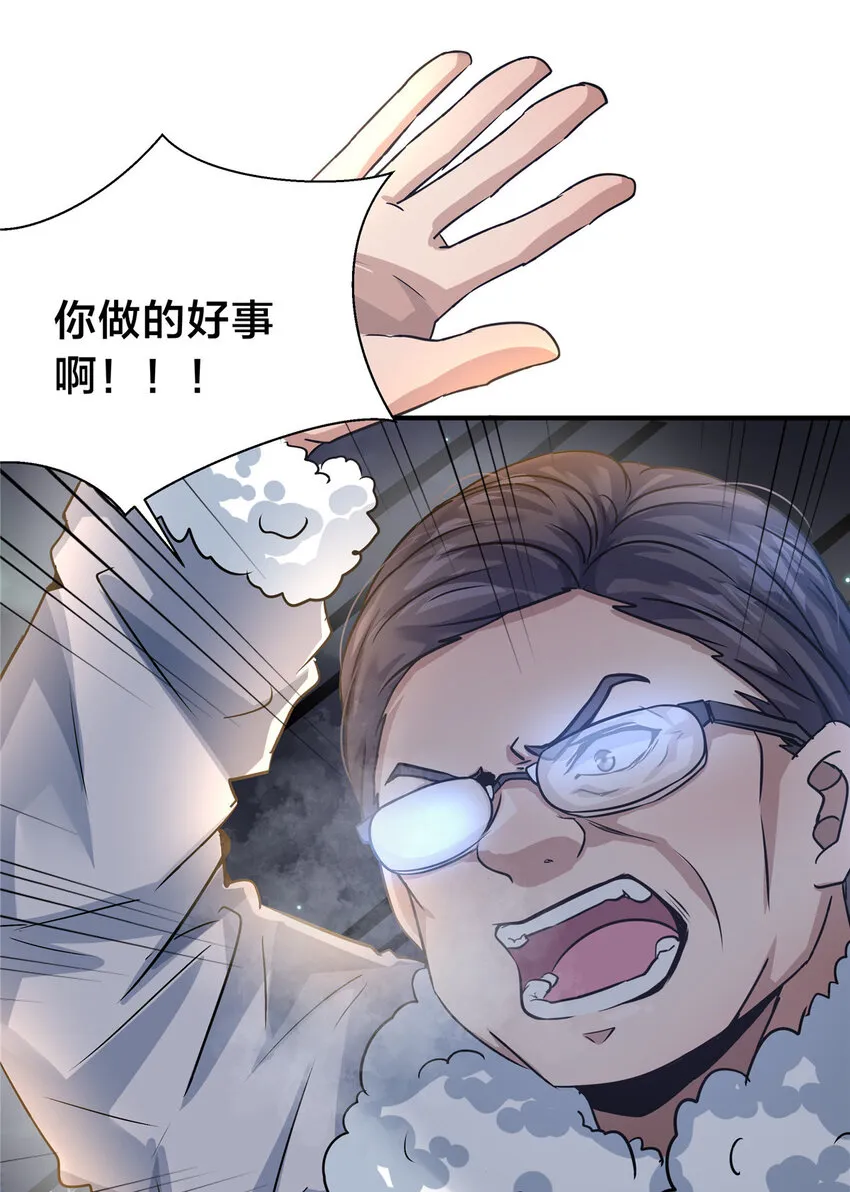 32 坍塌了 第16页