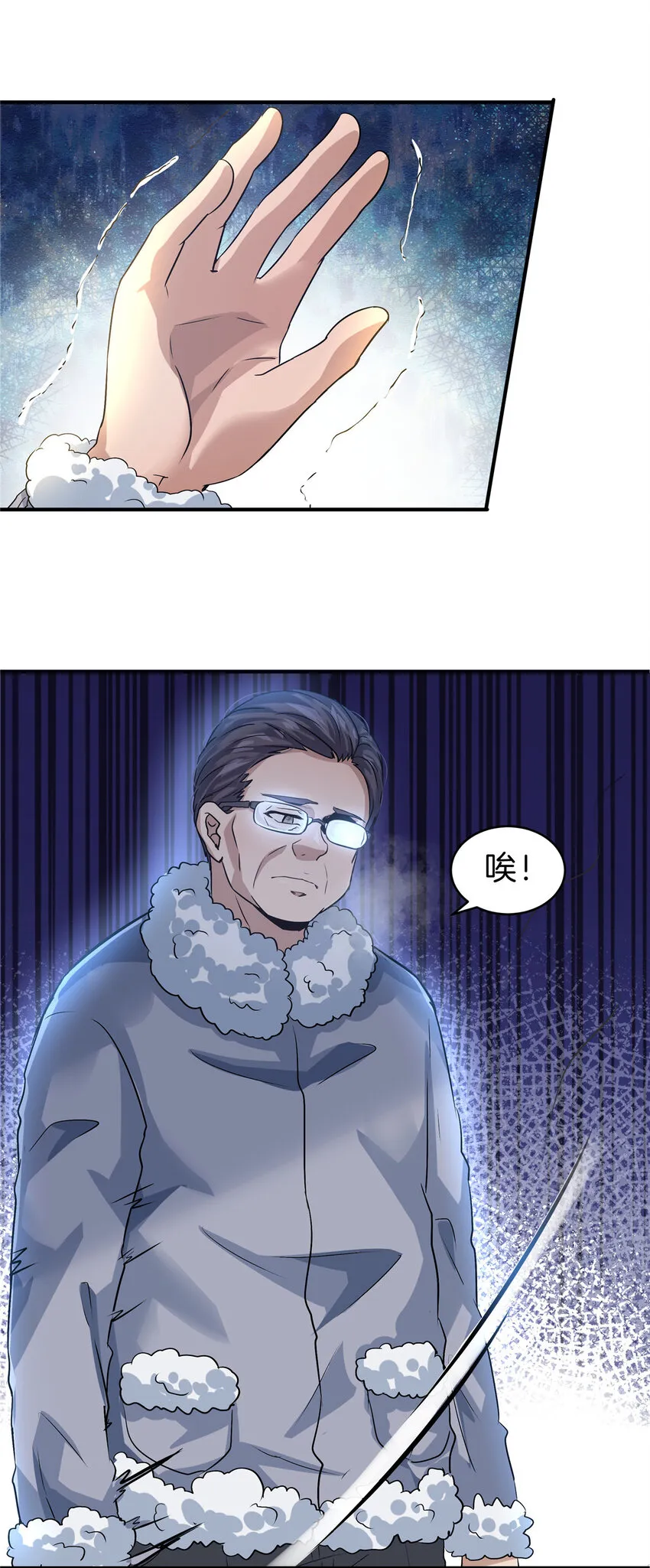 32 坍塌了 第19页