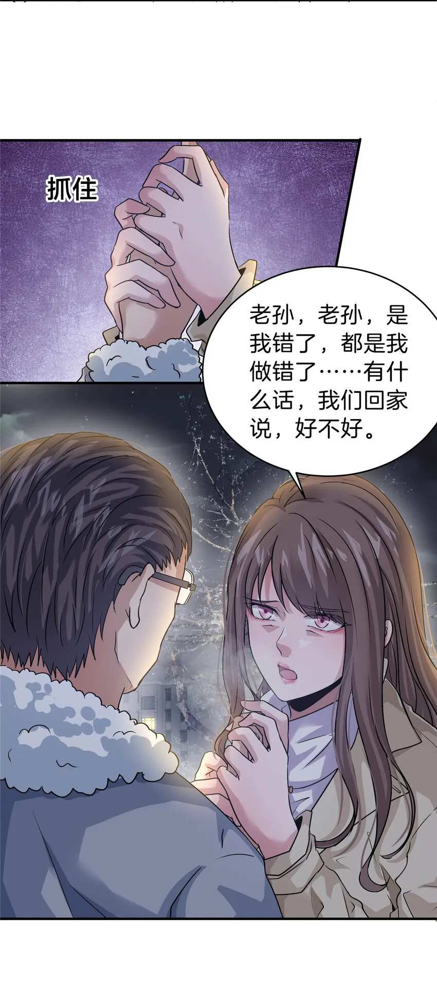 32 坍塌了 第20页