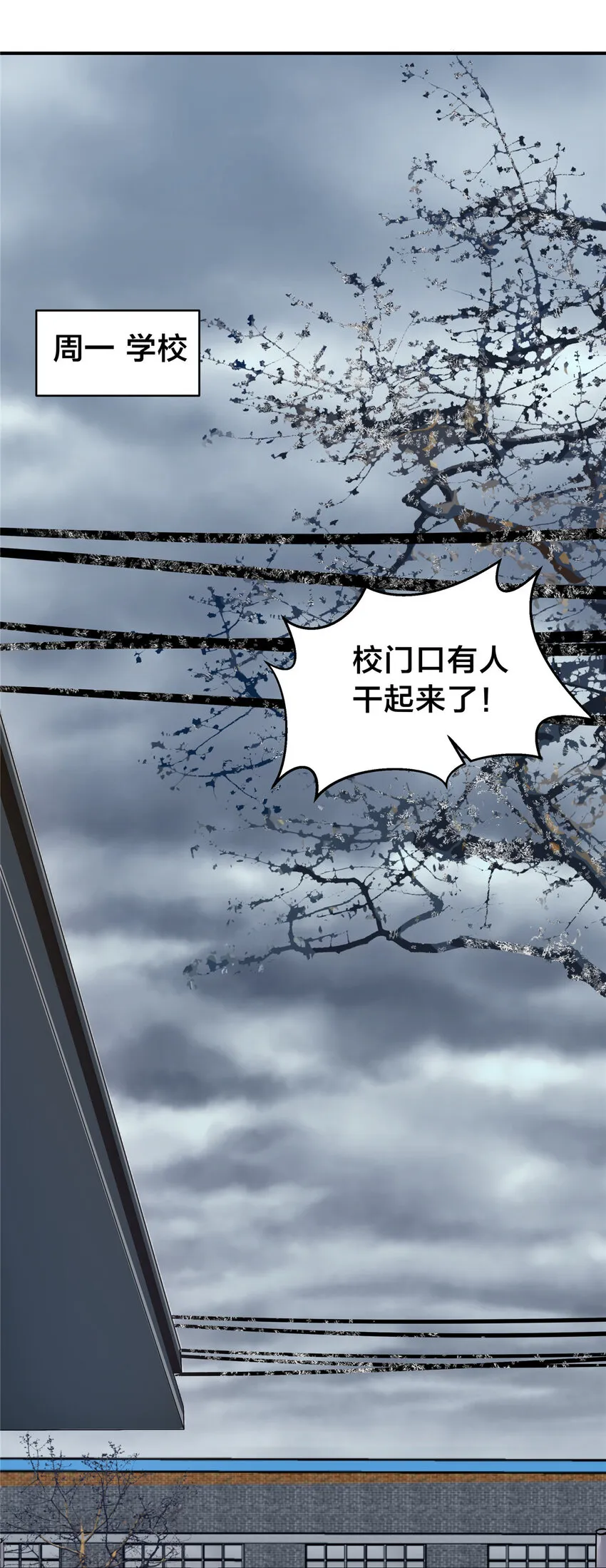 32 坍塌了 第25页