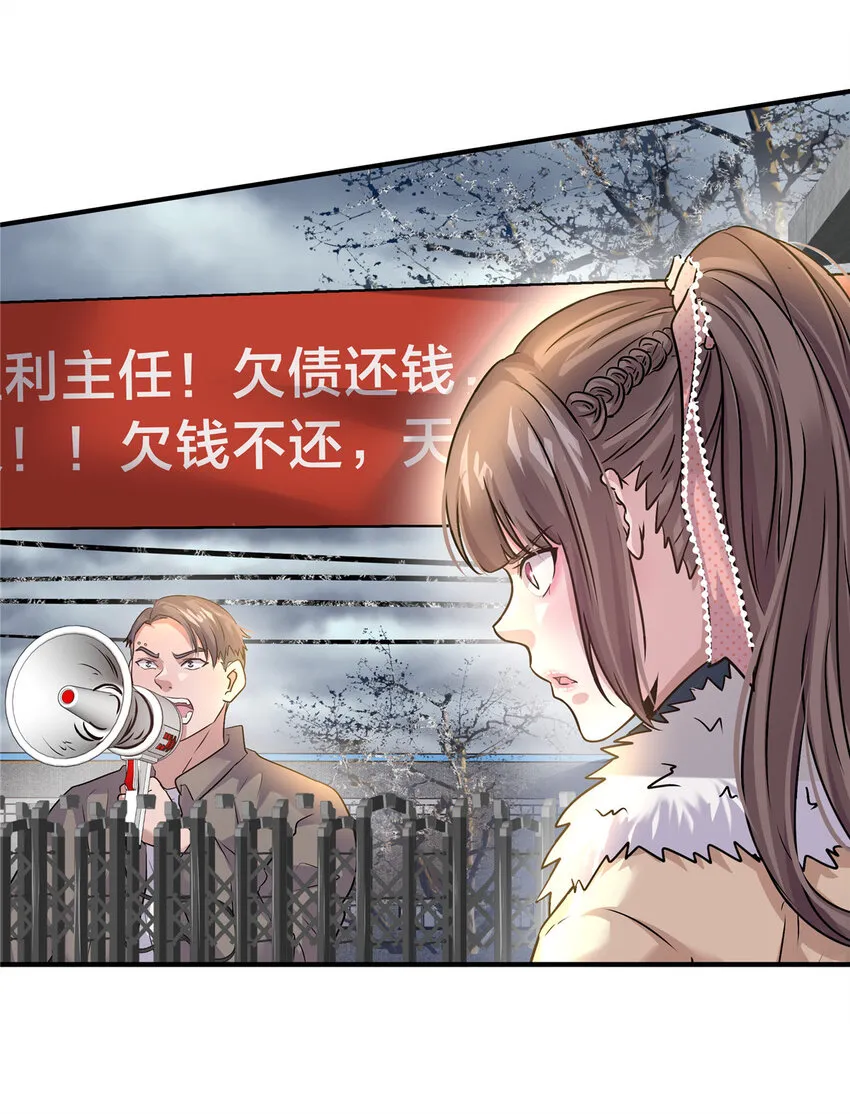32 坍塌了 第28页