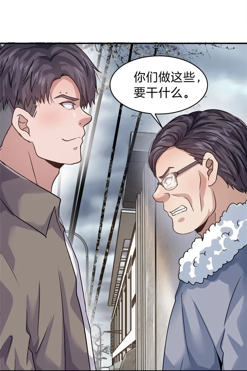 32 坍塌了 第32页