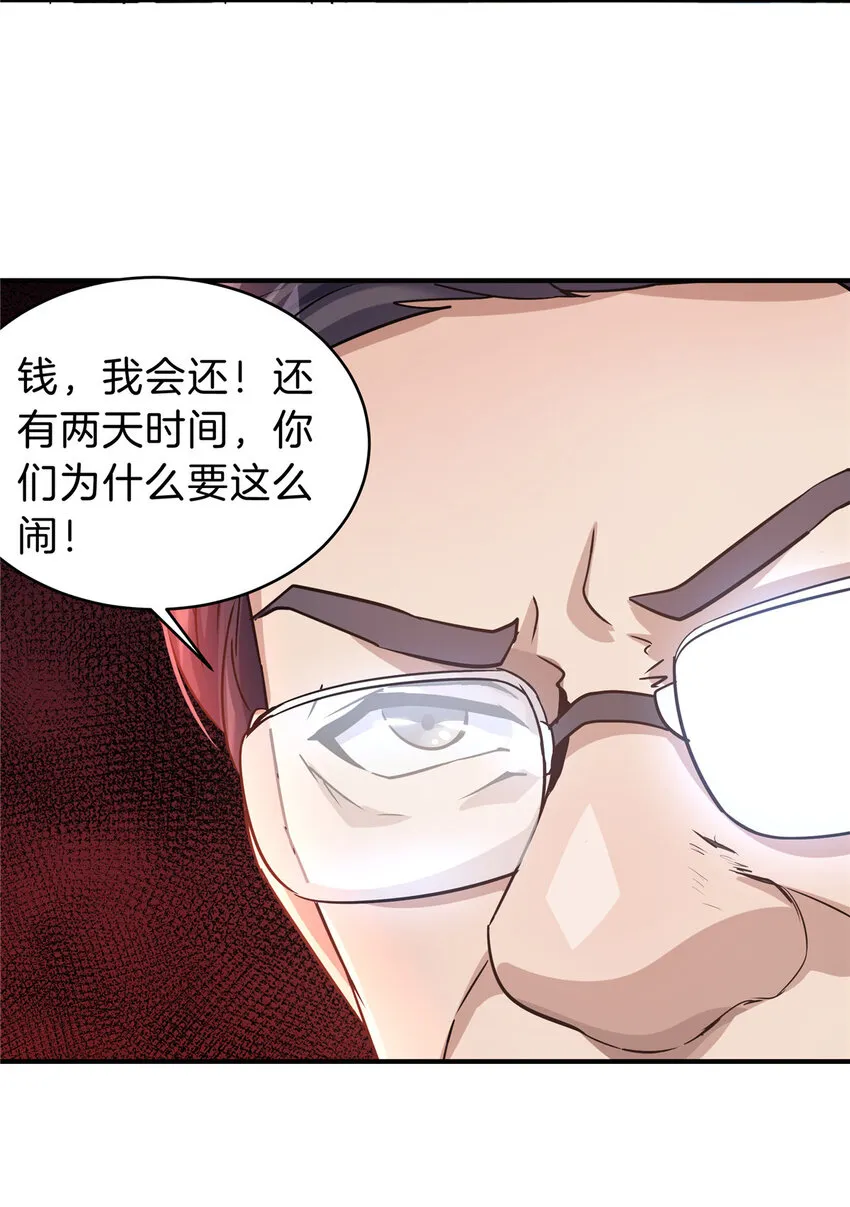 32 坍塌了 第33页