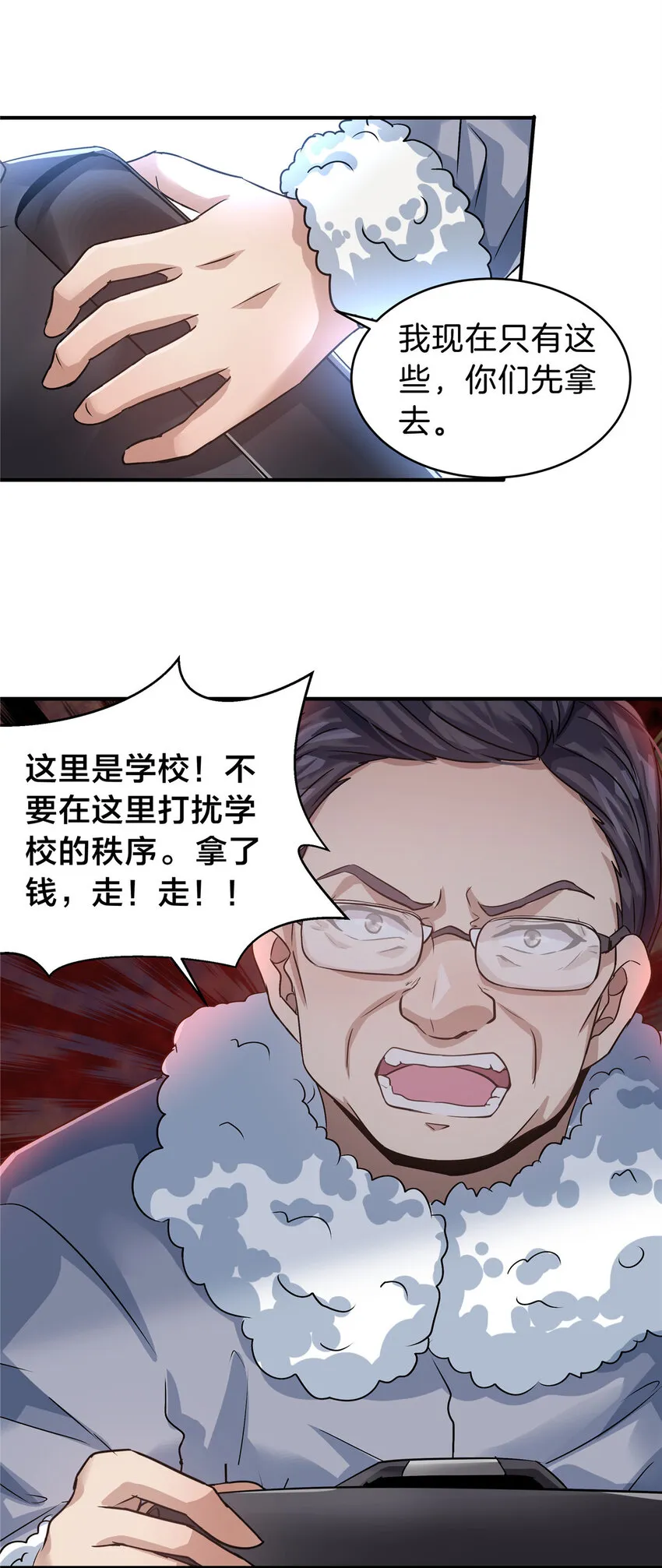32 坍塌了 第34页