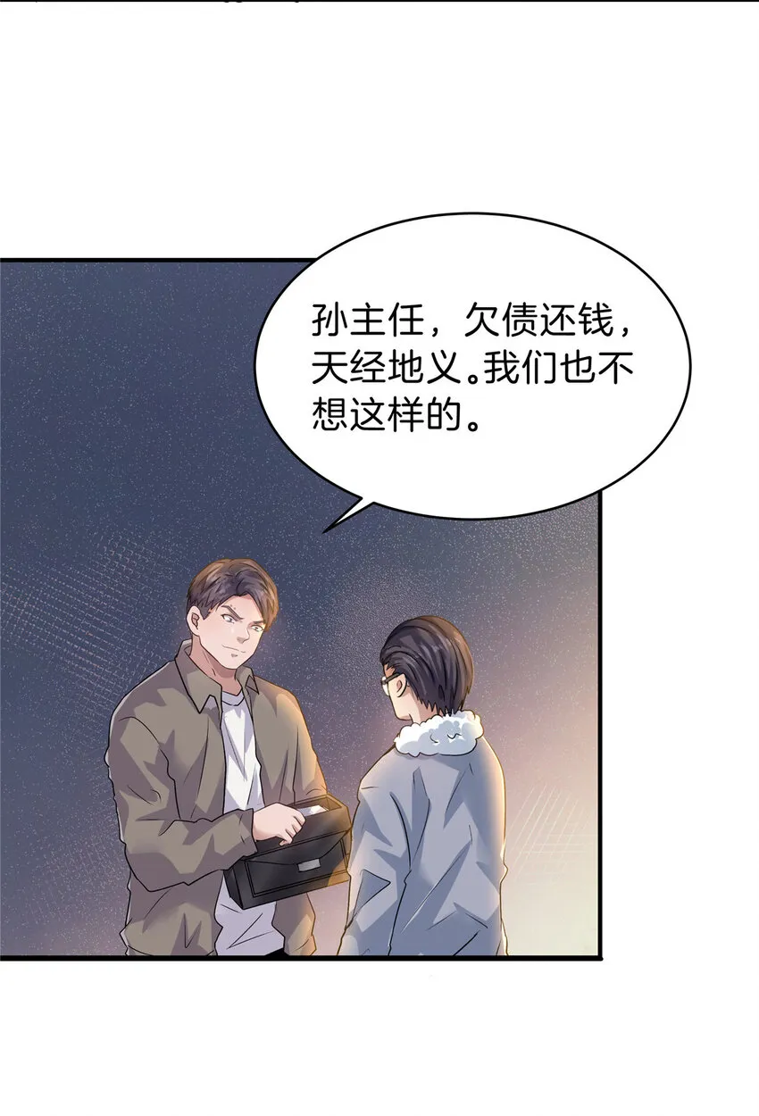 32 坍塌了 第35页