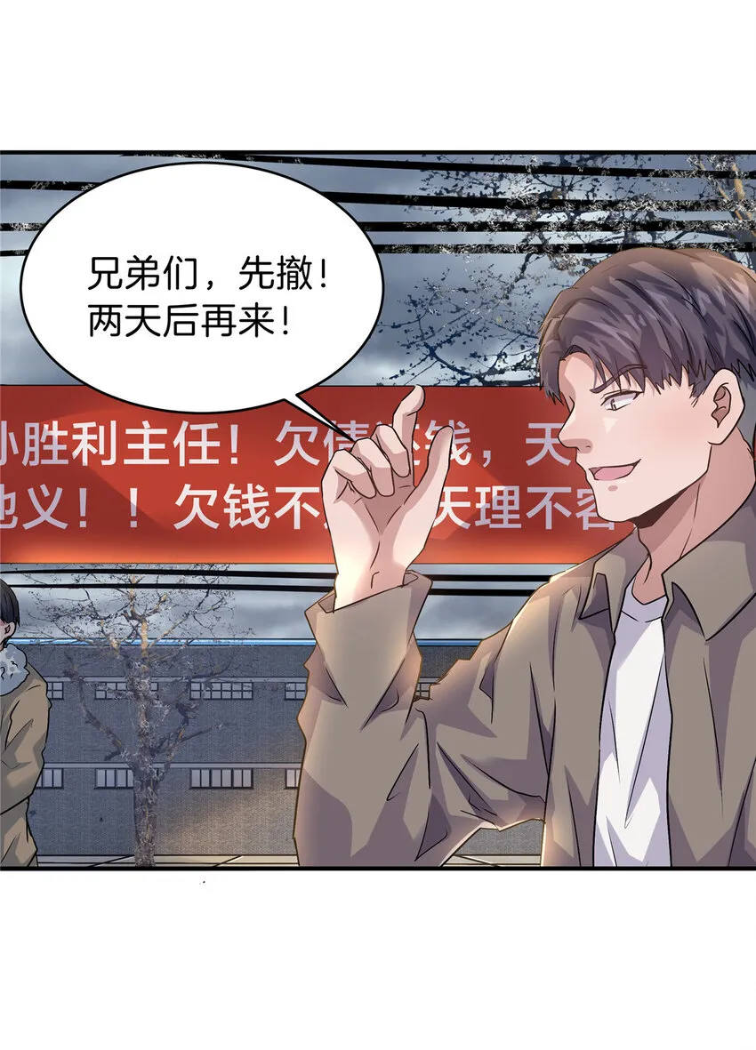 32 坍塌了 第36页