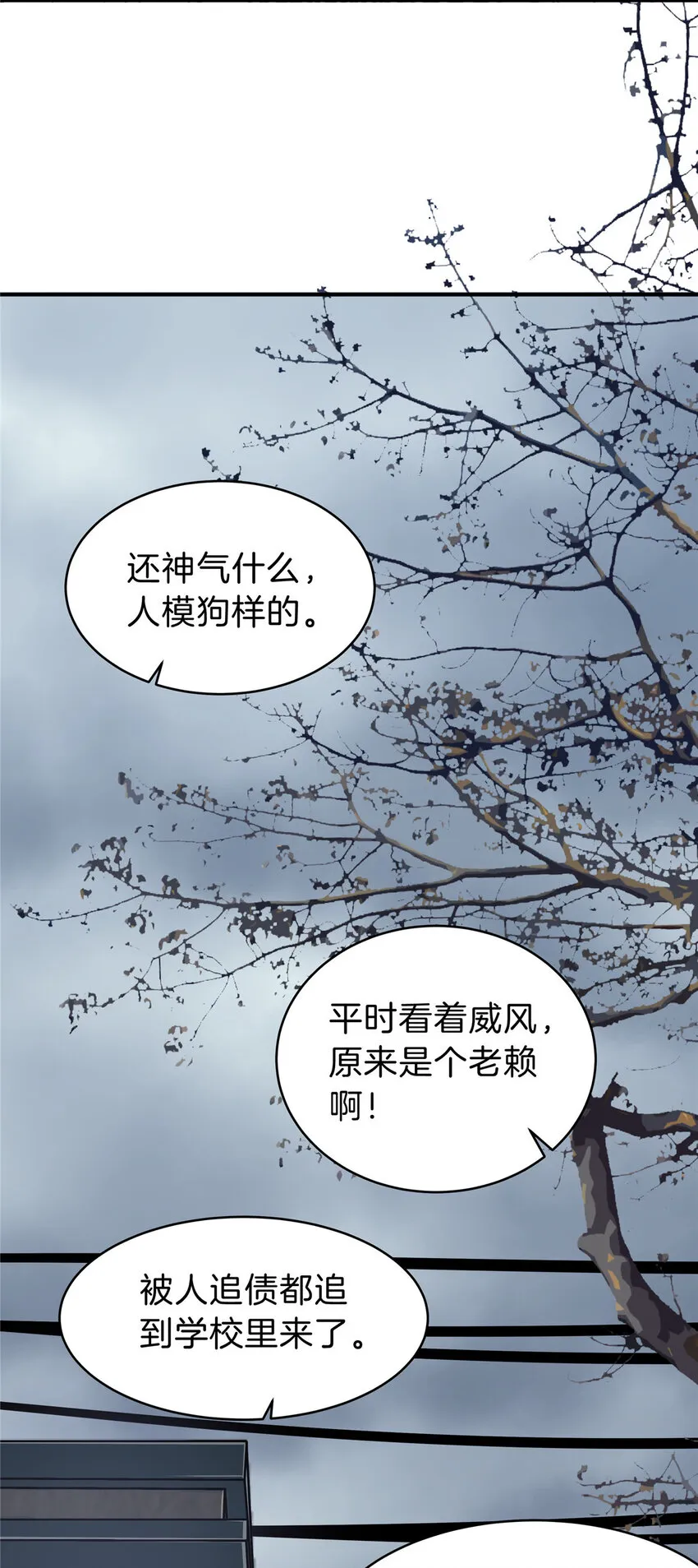 32 坍塌了 第40页