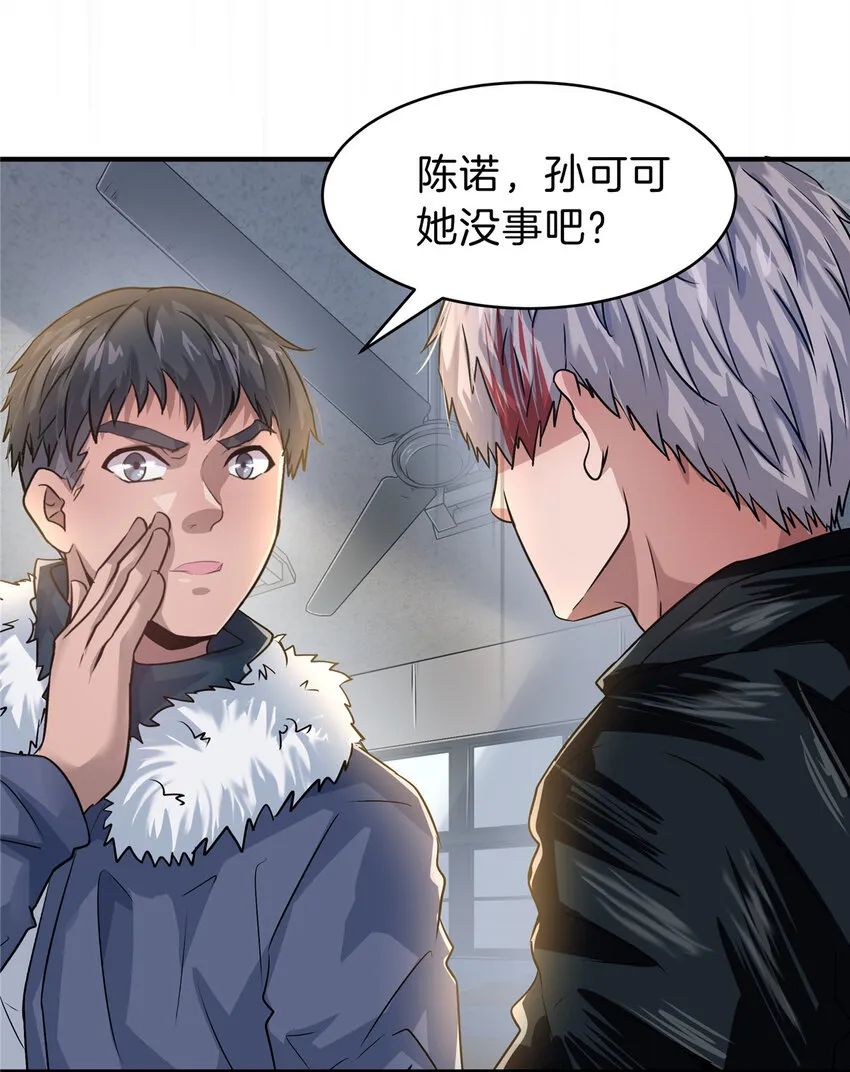32 坍塌了 第45页