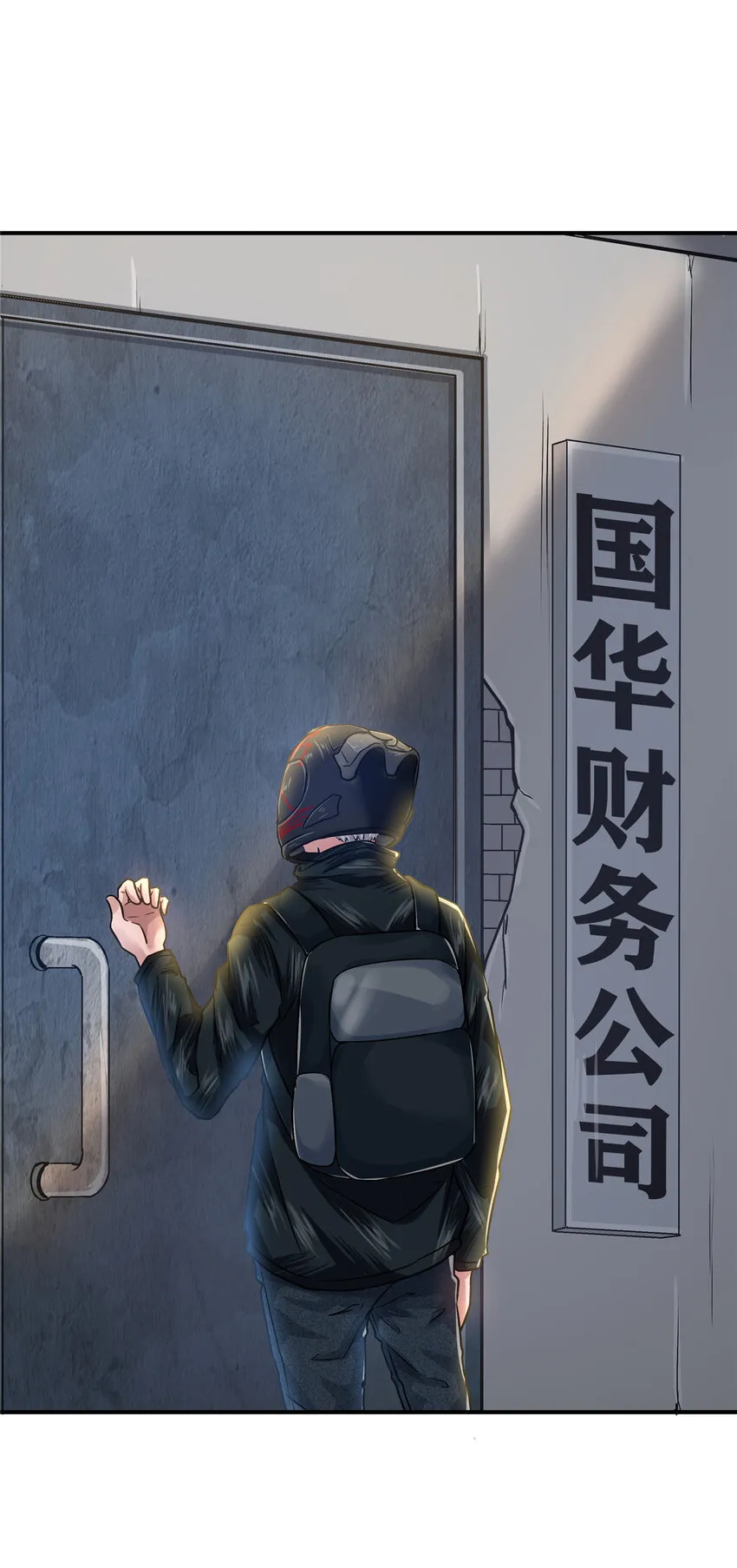 33 你们知道我是谁吗？ 第3页