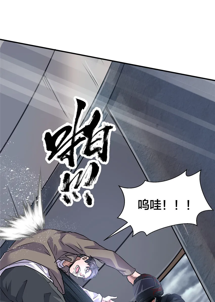33 你们知道我是谁吗？ 第9页