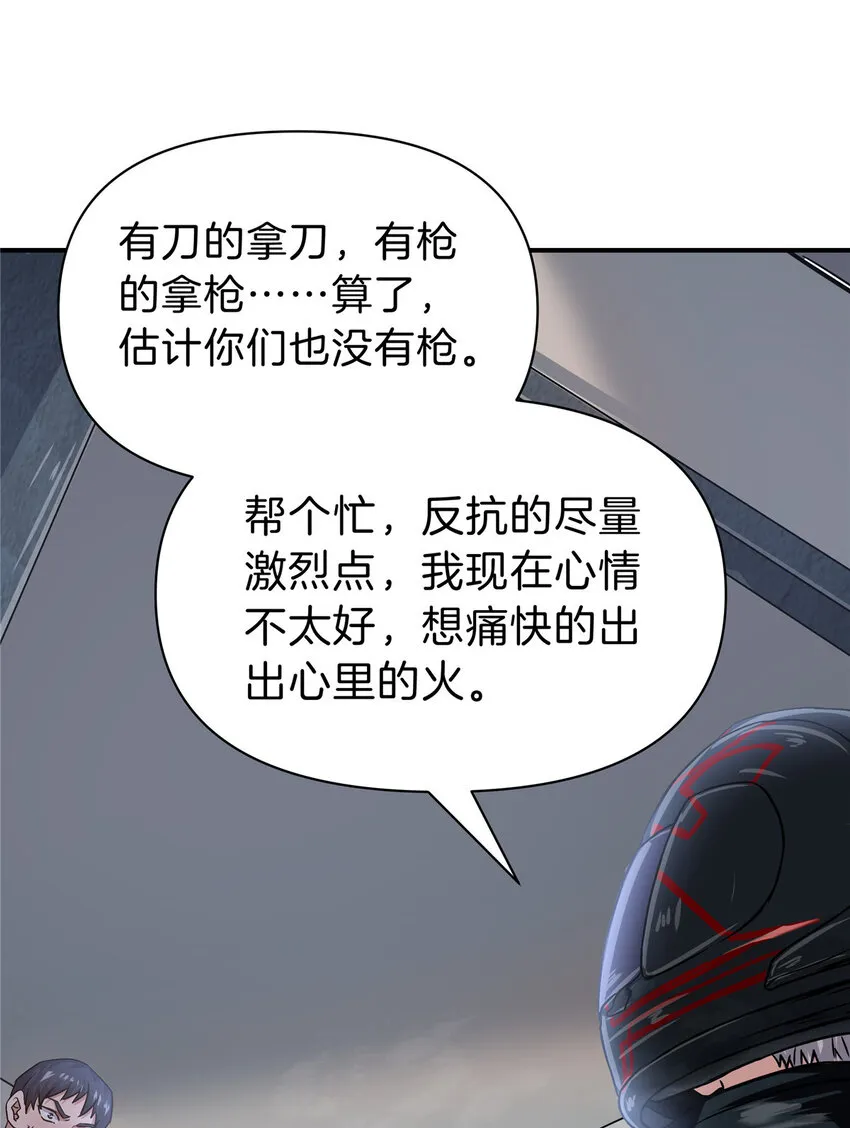 33 你们知道我是谁吗？ 第14页