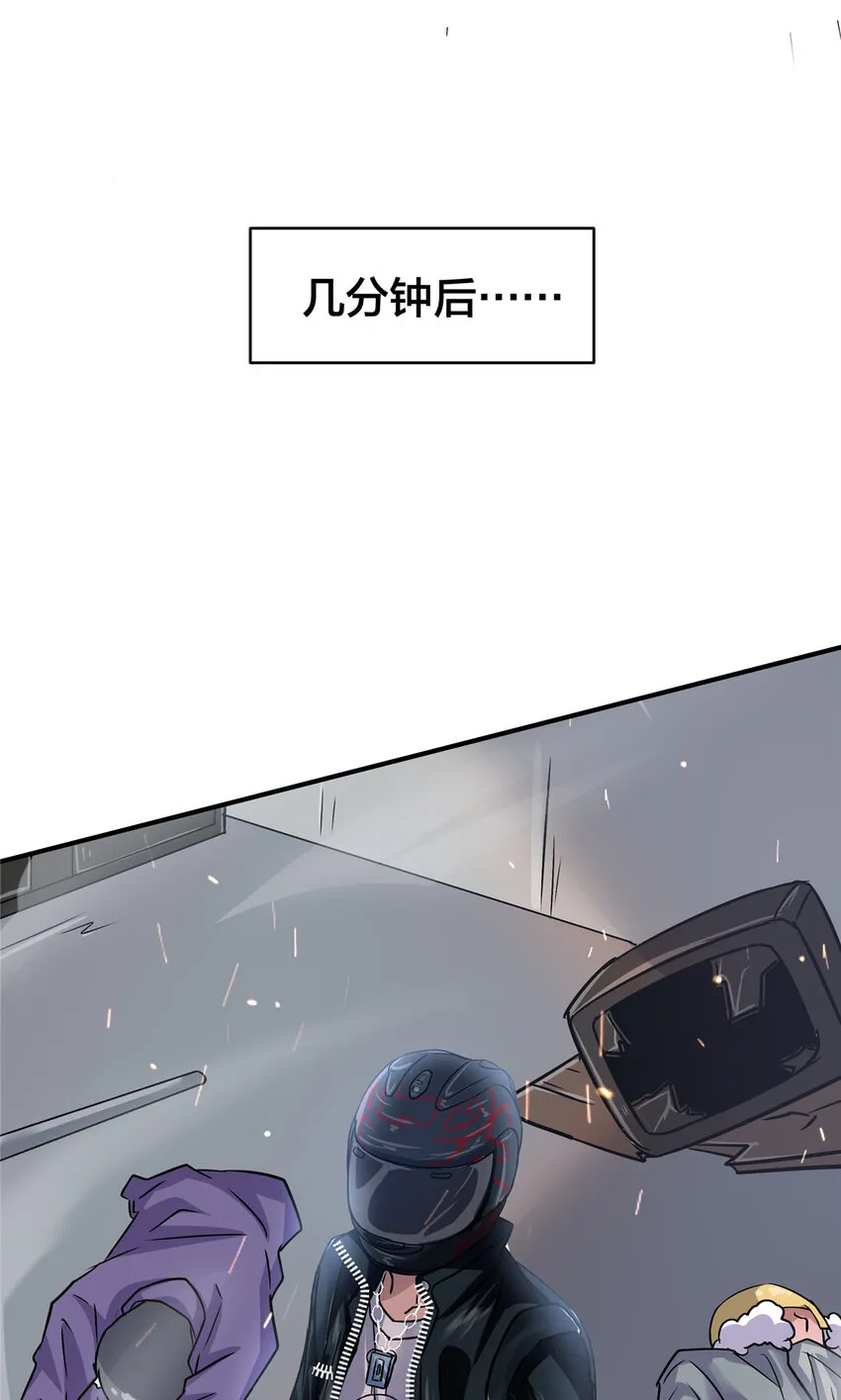 33 你们知道我是谁吗？ 第26页