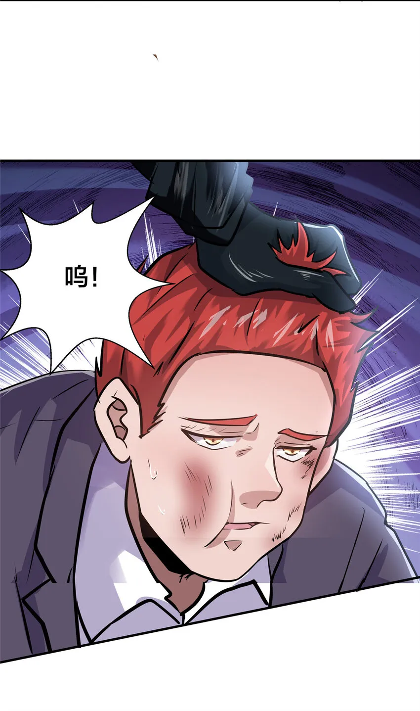 33 你们知道我是谁吗？ 第28页