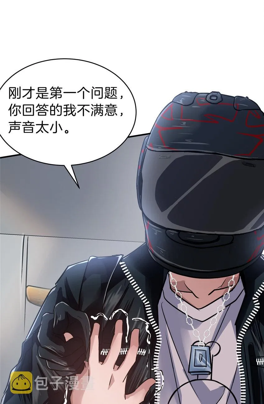 33 你们知道我是谁吗？ 第35页