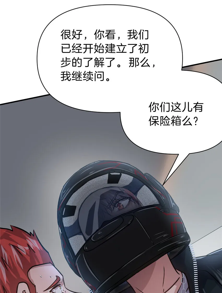 33 你们知道我是谁吗？ 第42页