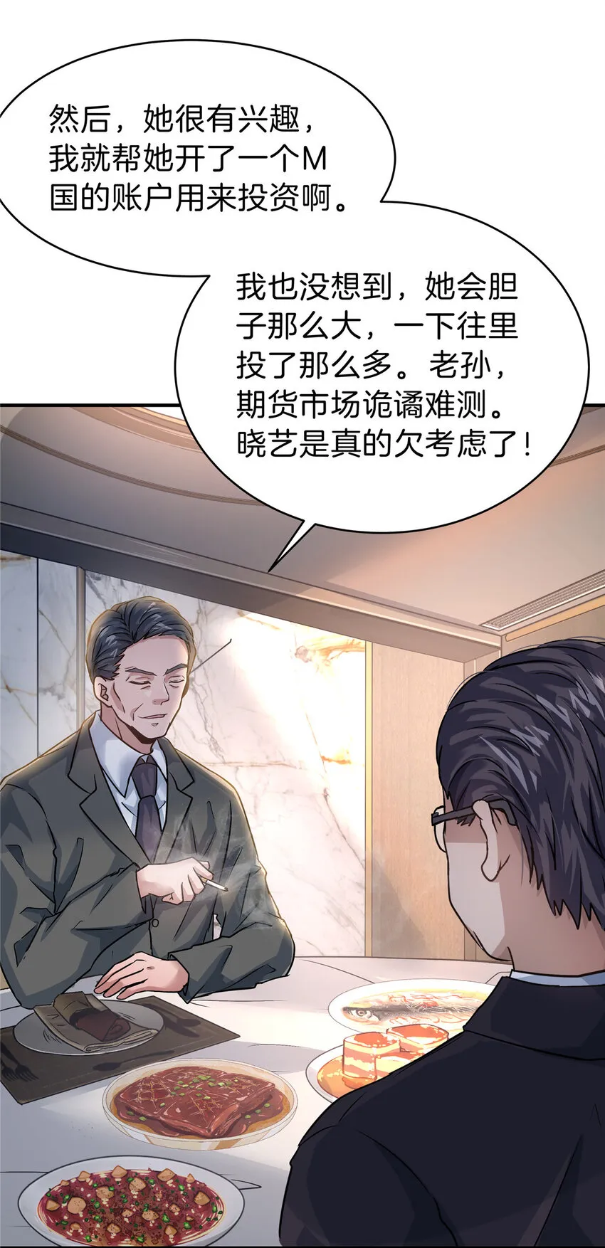 35 孙可可身世之谜 第24页