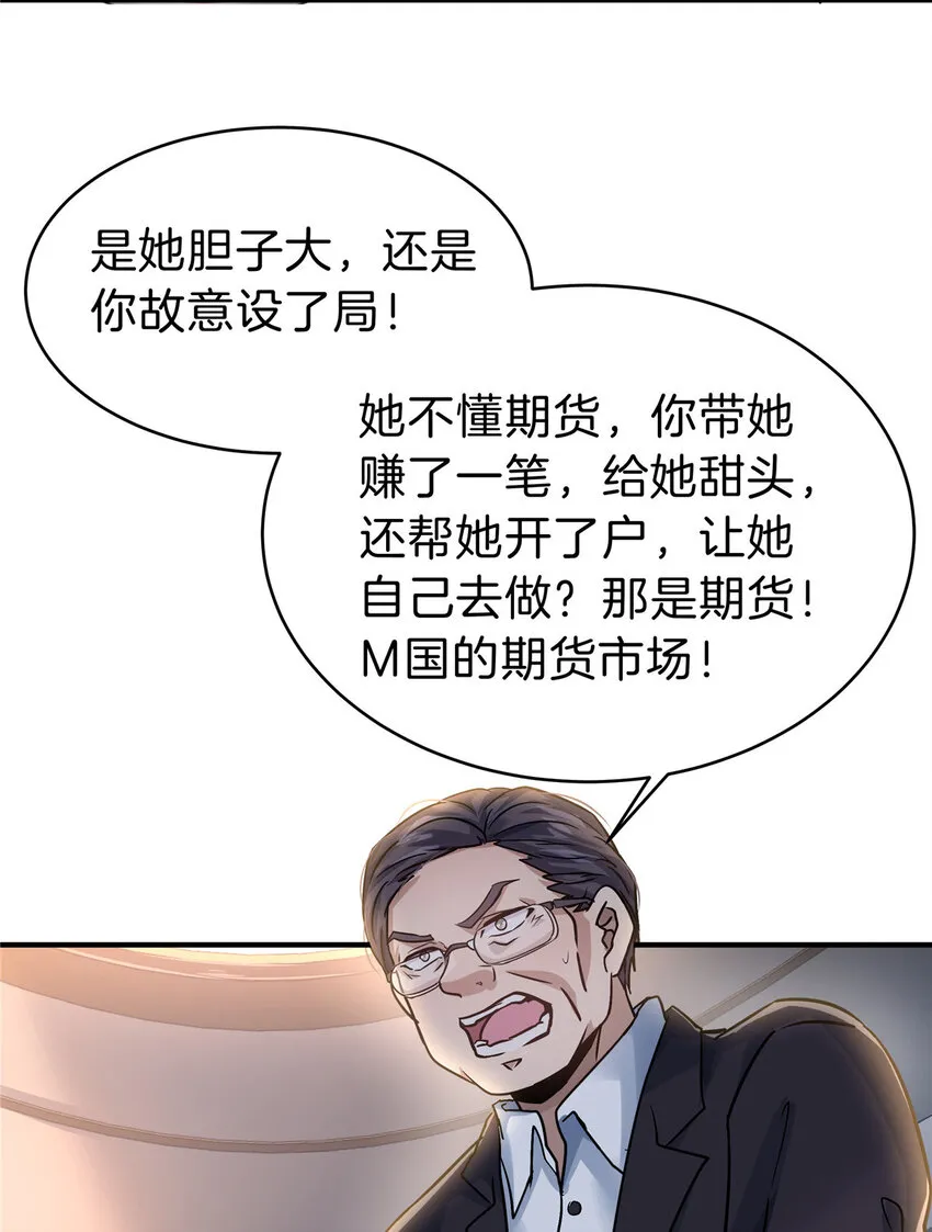 35 孙可可身世之谜 第25页