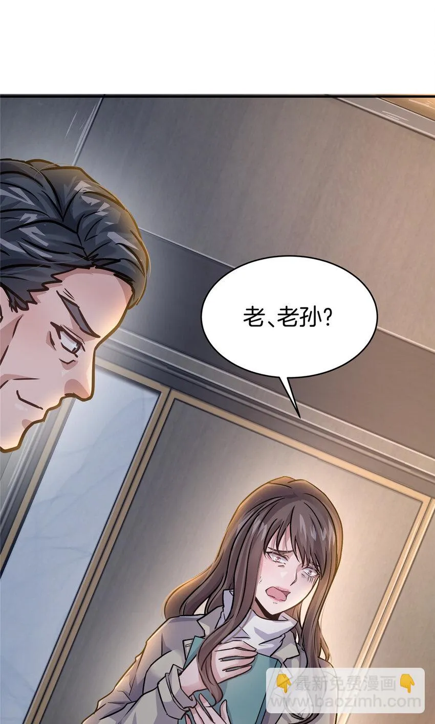 35 孙可可身世之谜 第61页