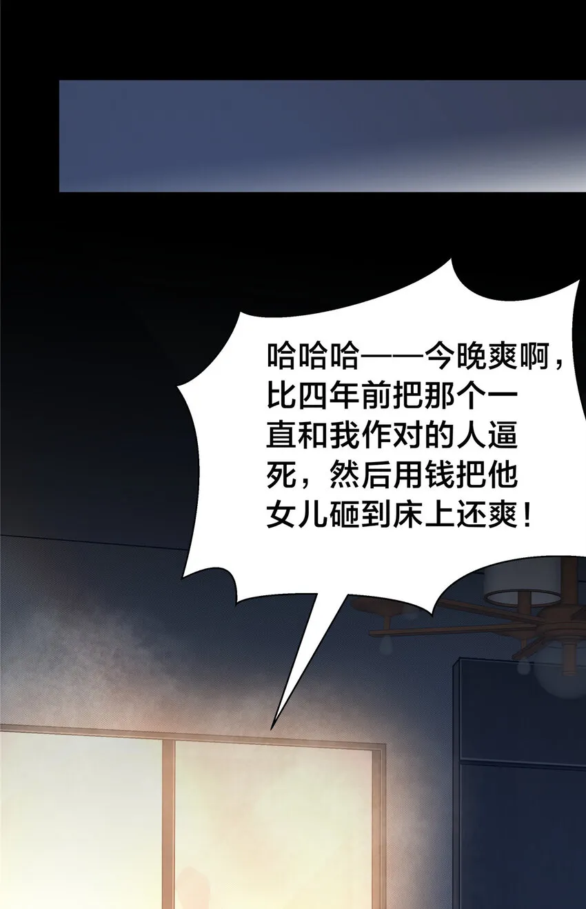 36 讨个公道 第23页