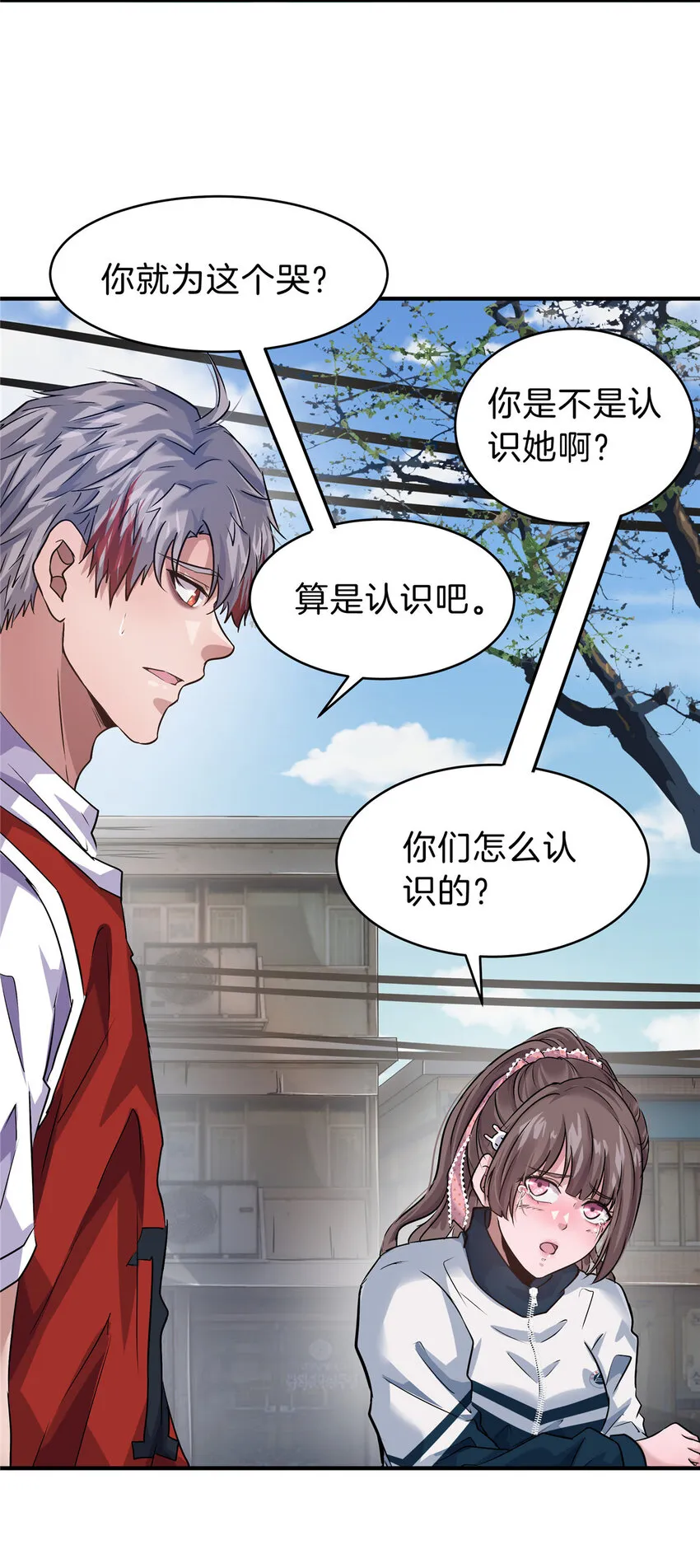 40 她有的，我也要 第22页