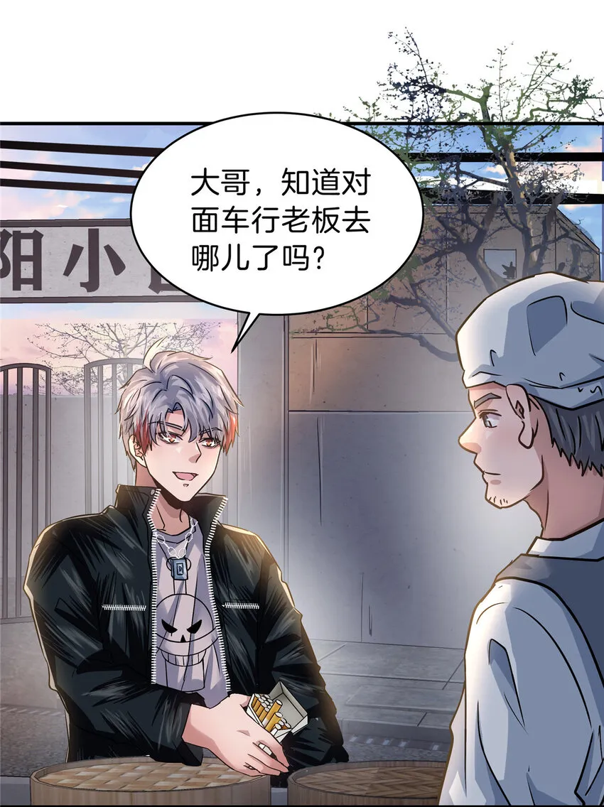 42 李青山 第5页