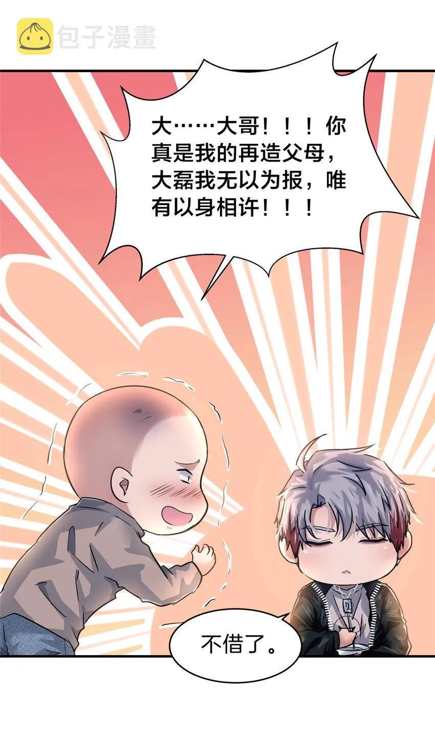 42 李青山 第45页