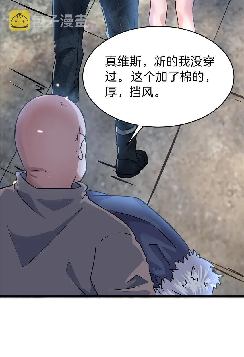 43 妹妹不对劲 第11页