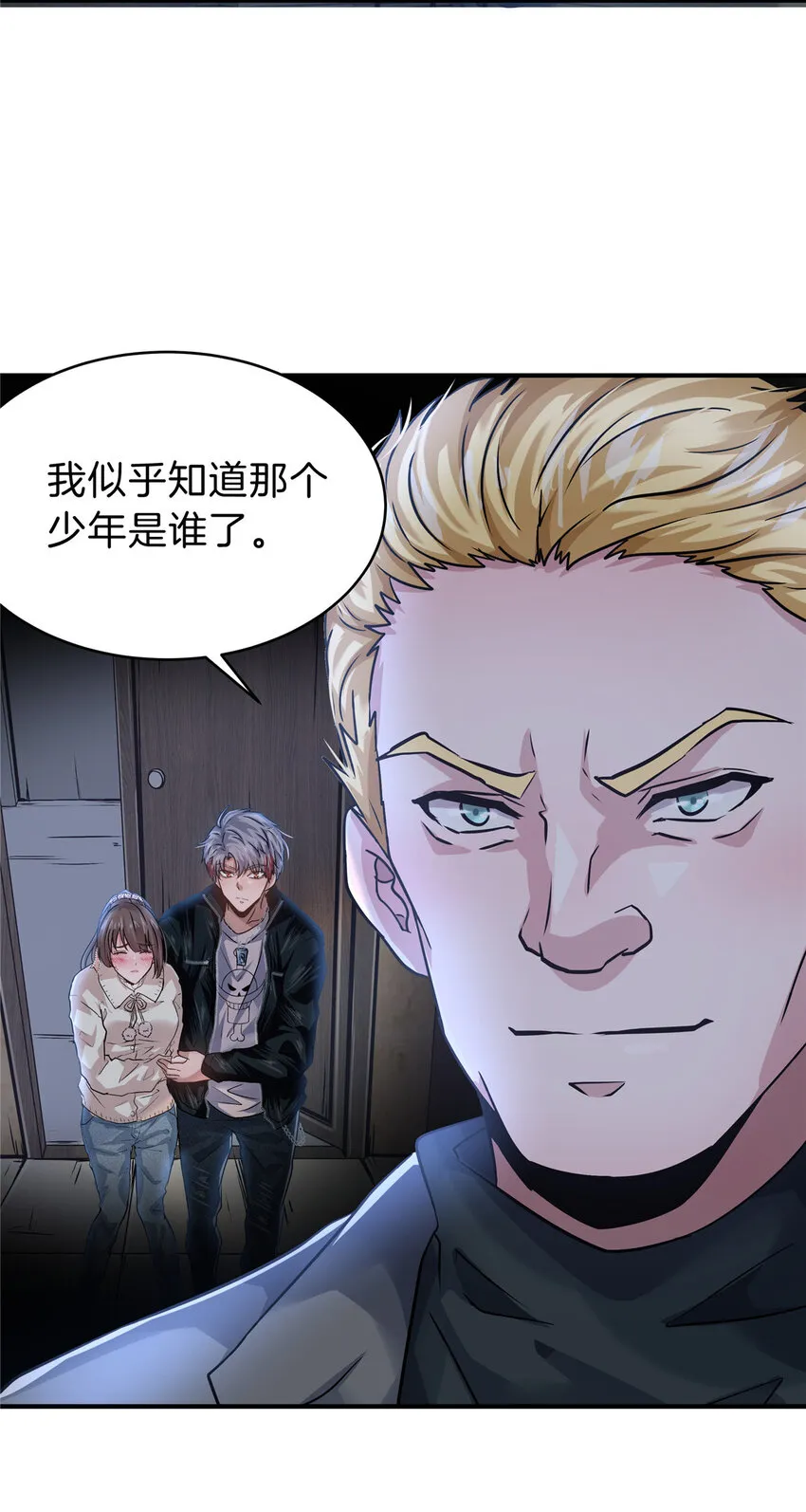 43 妹妹不对劲 第31页