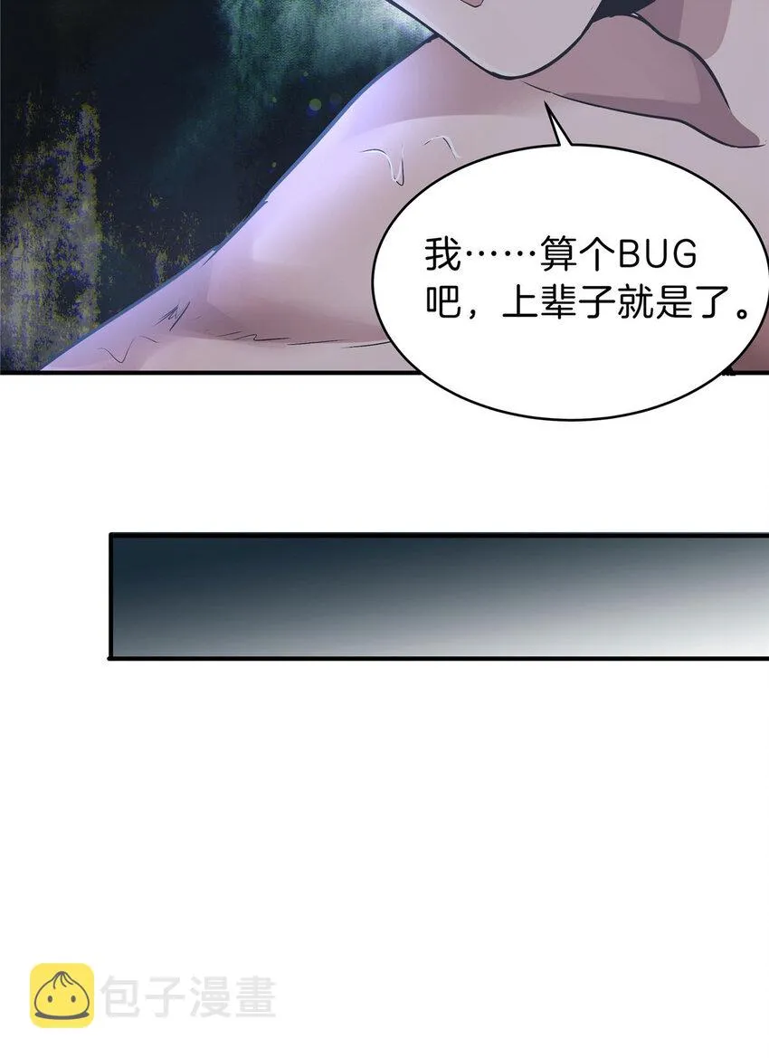 45 一个BUG 第26页