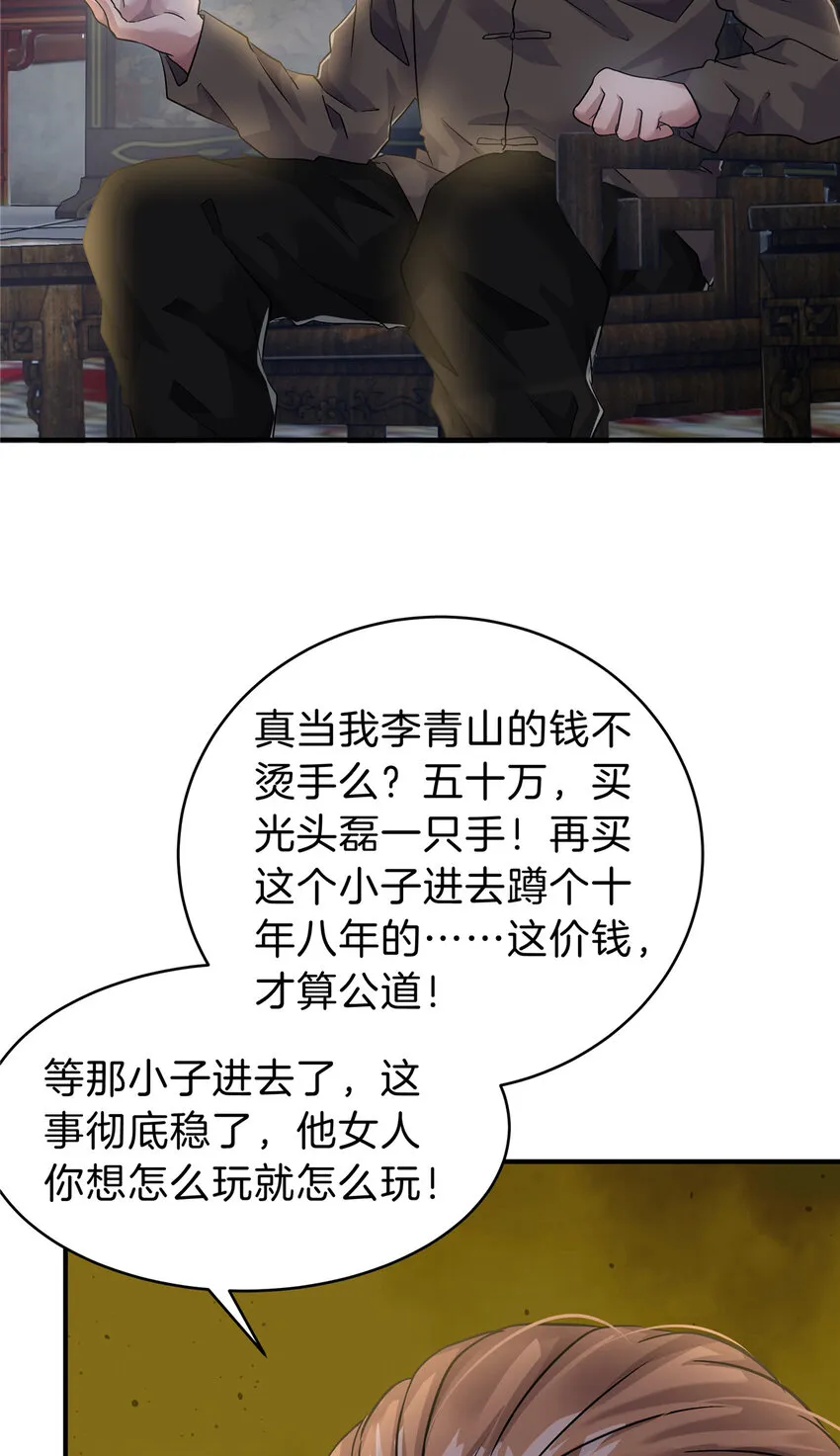 51 初吻 第5页