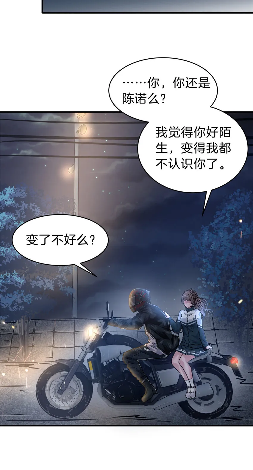 51 初吻 第36页
