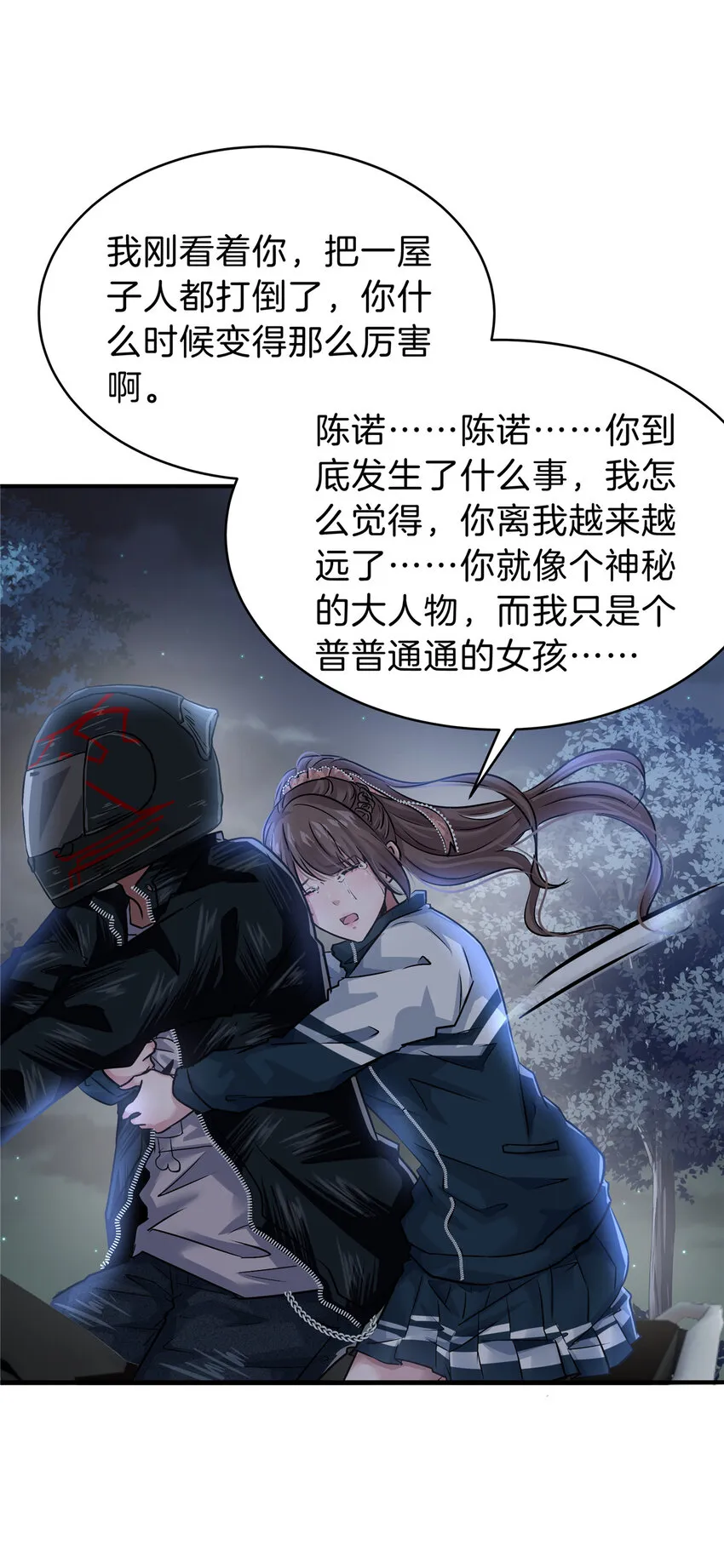 51 初吻 第38页