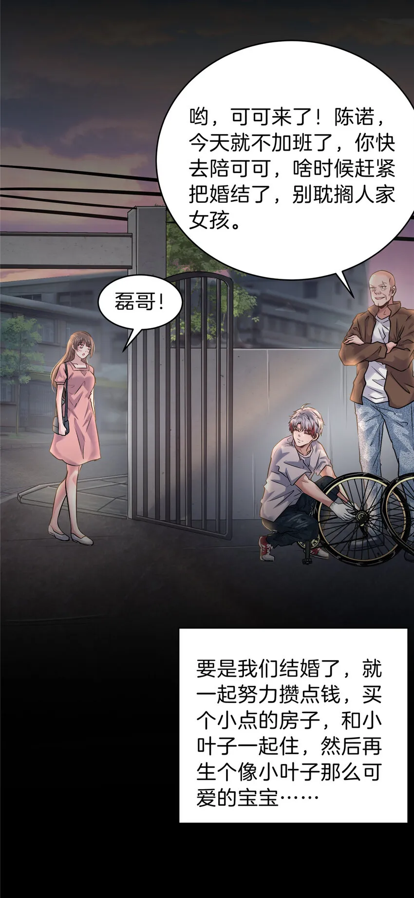 51 初吻 第40页