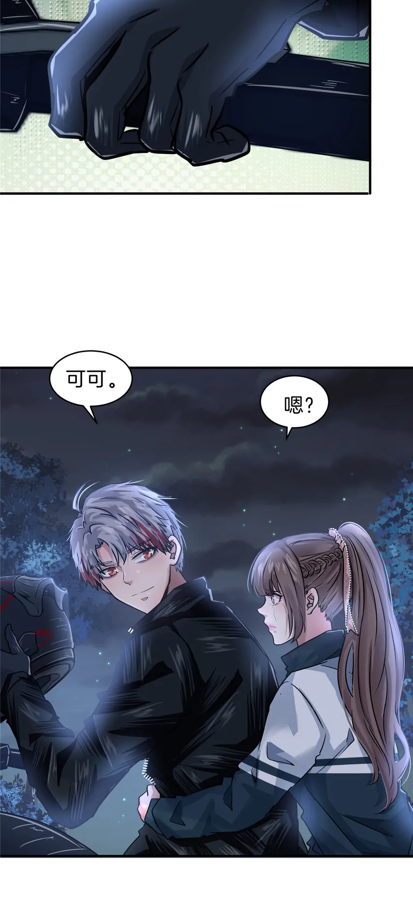 51 初吻 第44页