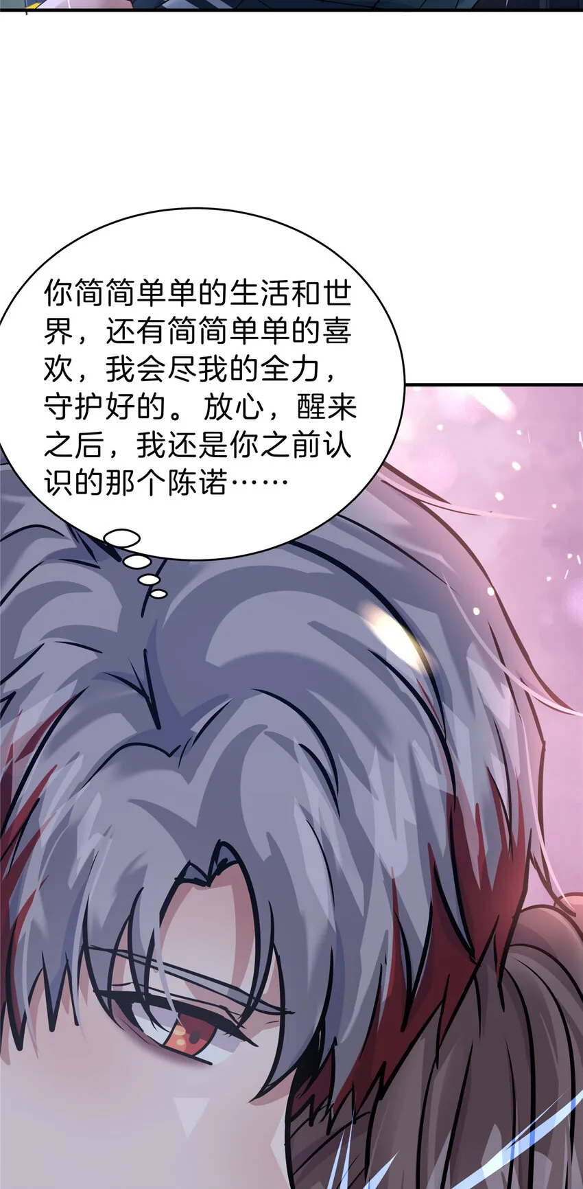 51 初吻 第47页