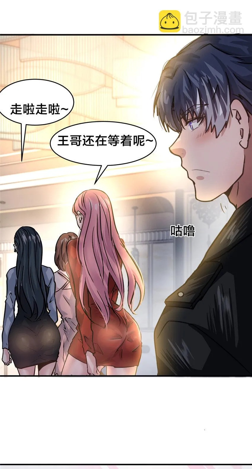 53 KTV爱情故事 第11页