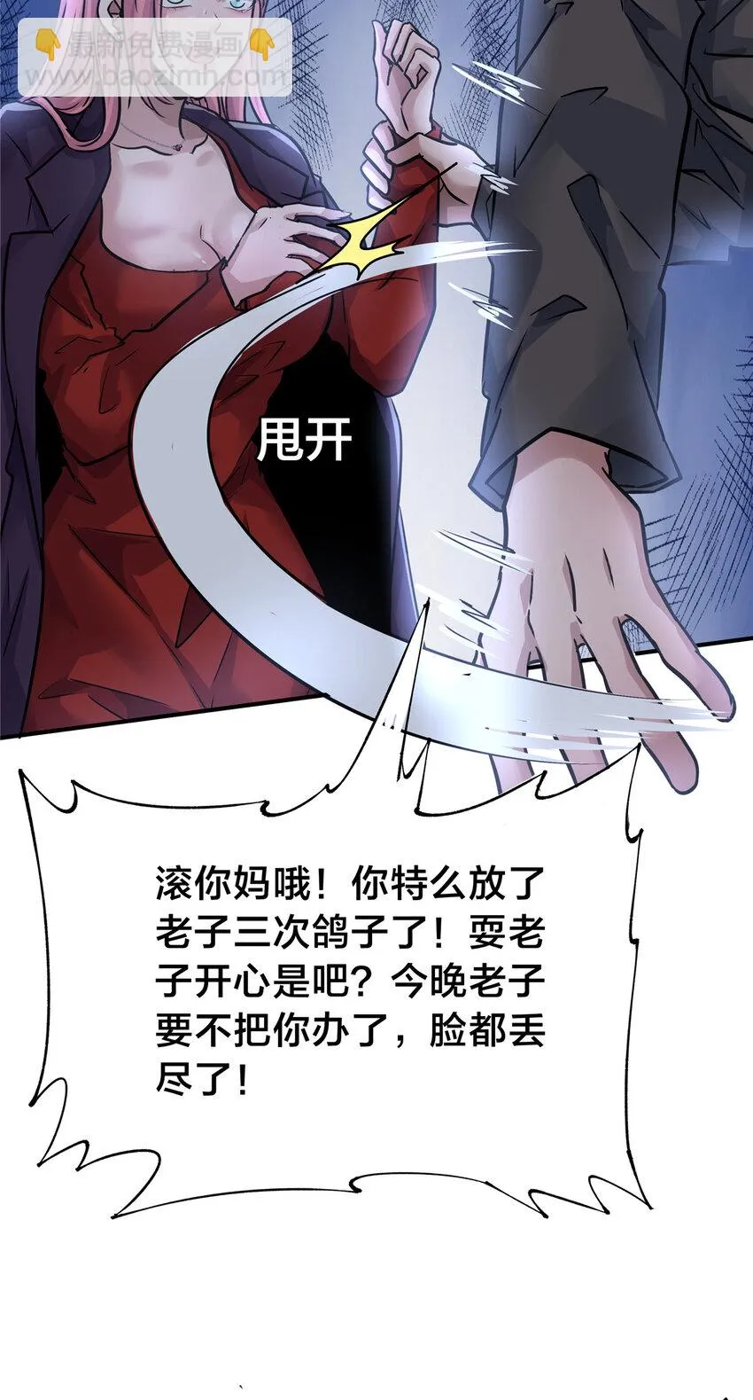 53 KTV爱情故事 第21页