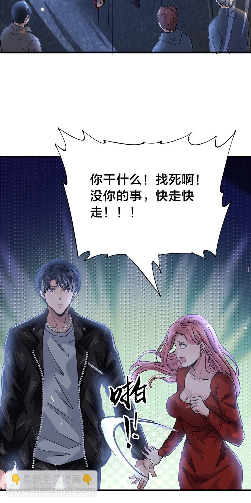 53 KTV爱情故事 第29页