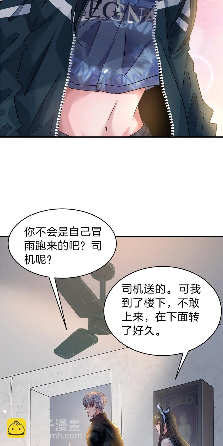 53 KTV爱情故事 第46页
