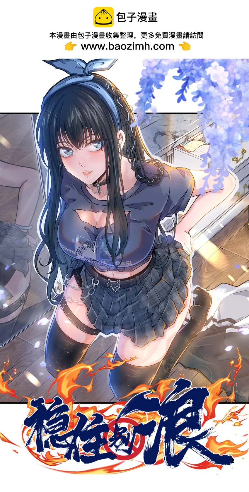 57 牛头与女皇 第1页